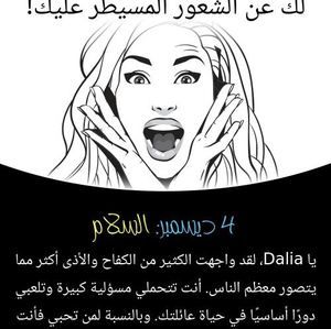 Meet your Posher, Dalia